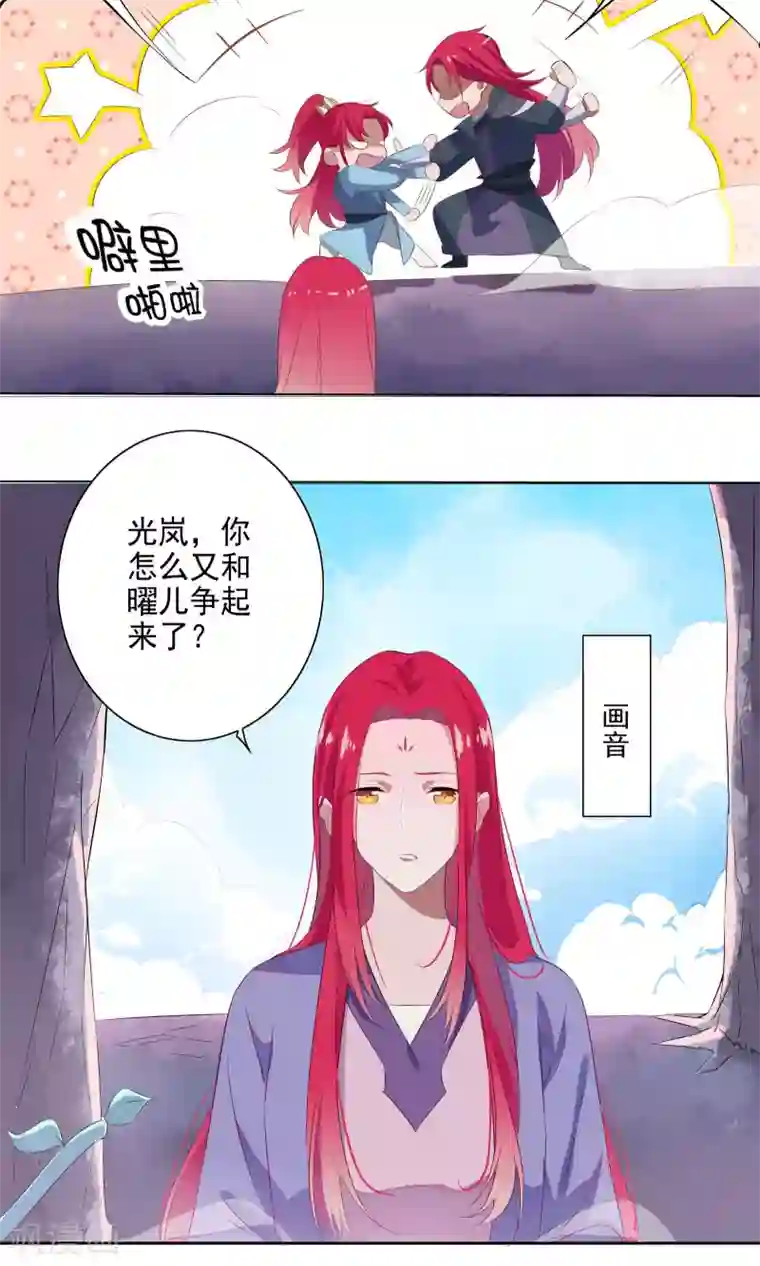 天庭水太深第62话