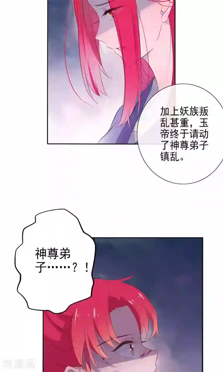 天庭水太深第63话