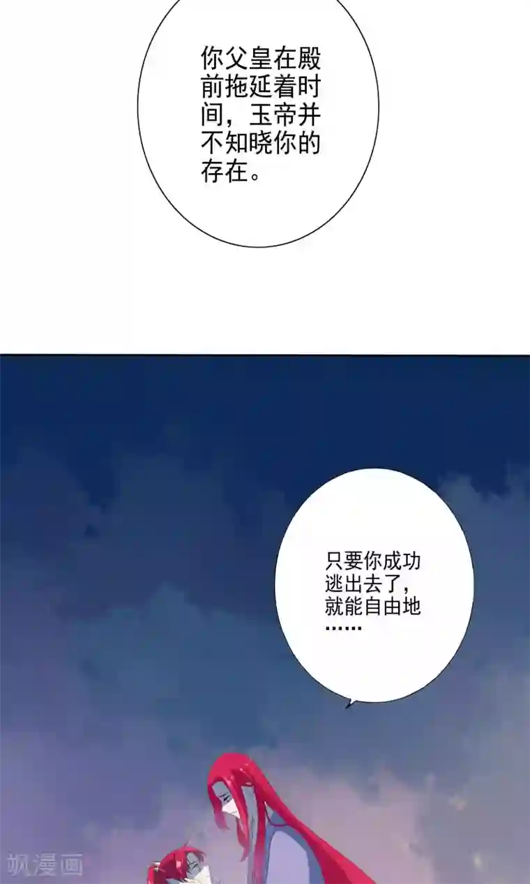 天庭水太深第63话