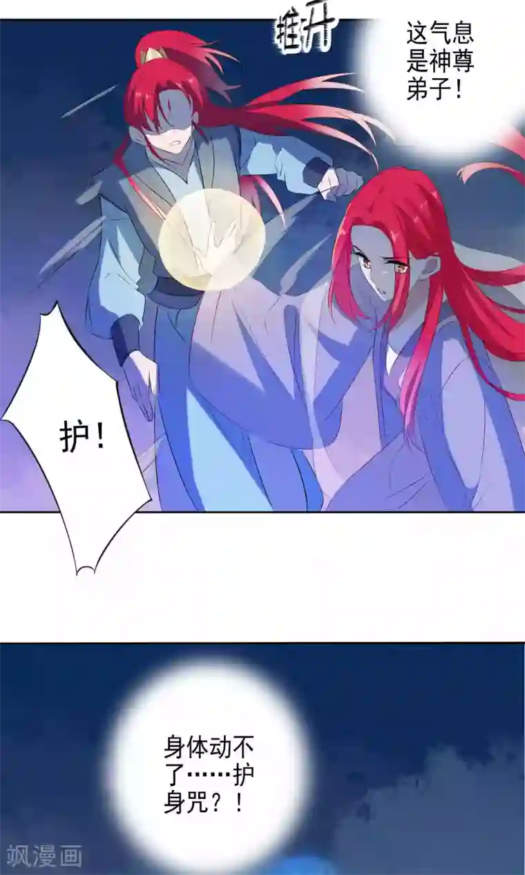 天庭水太深第63话