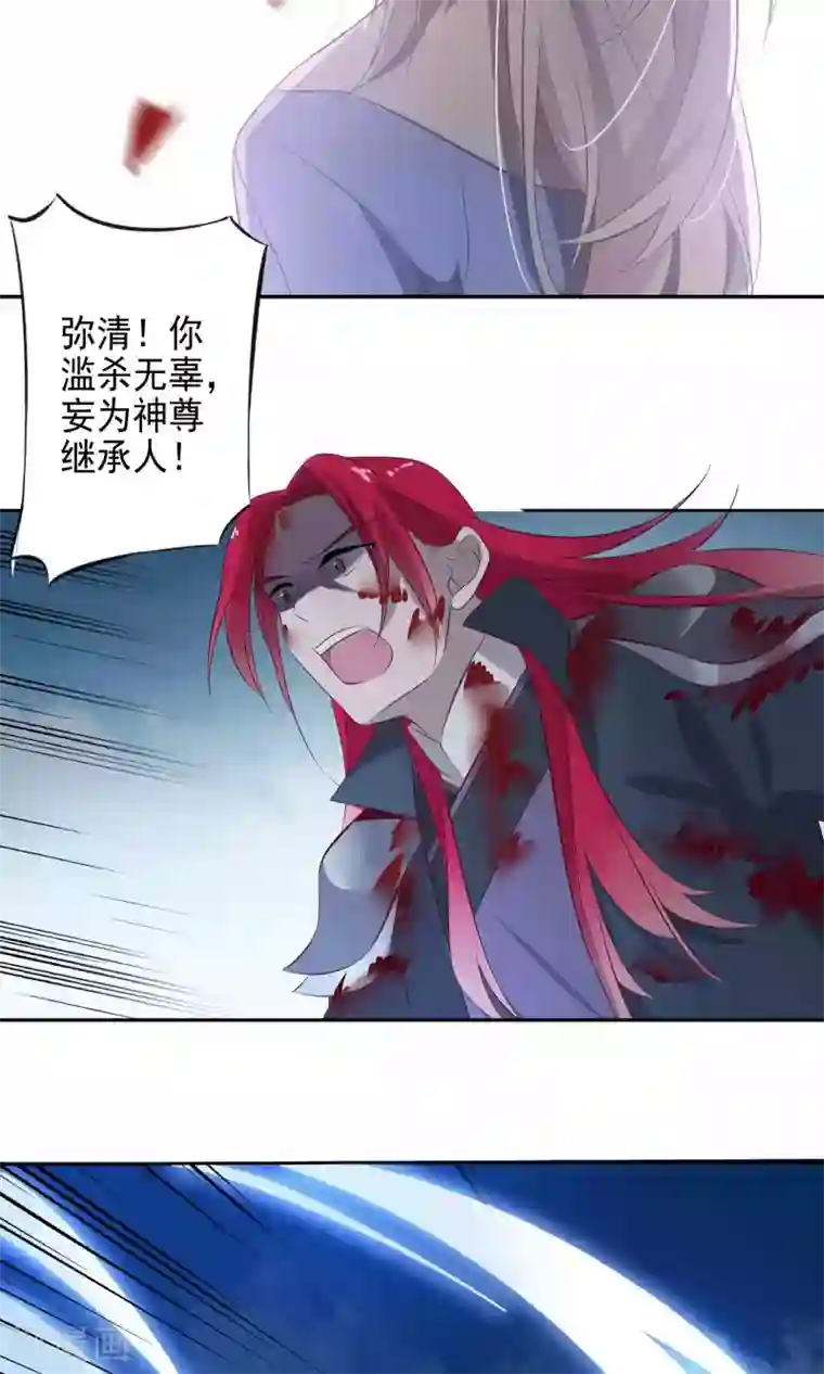 天庭水太深第63话