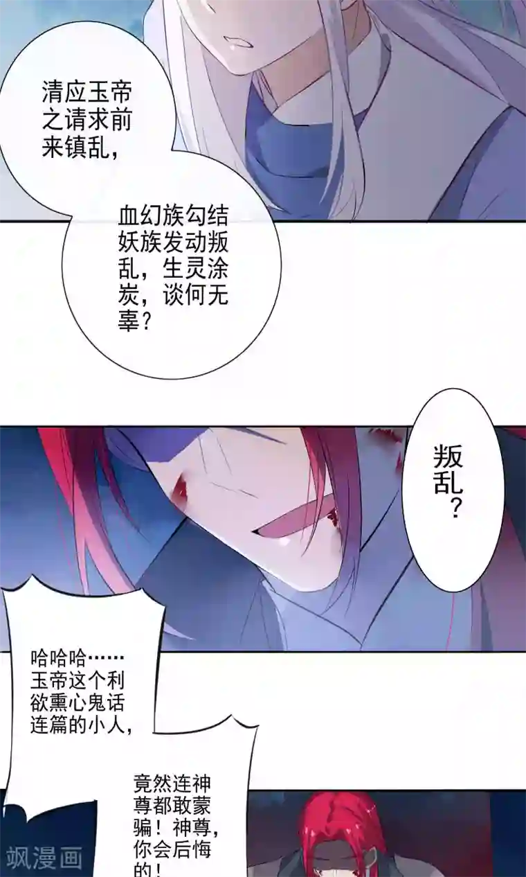 天庭水太深第63话