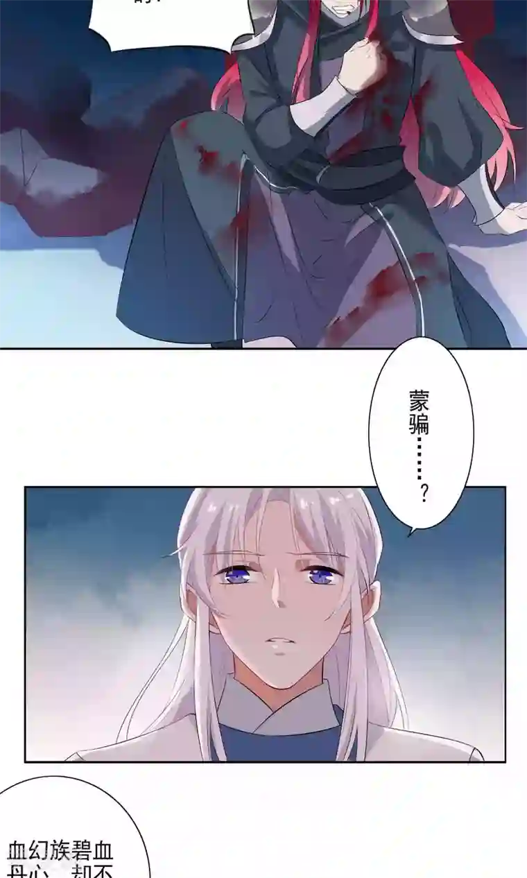 天庭水太深第63话