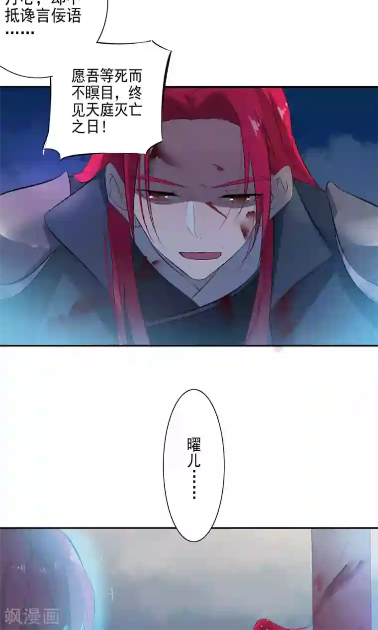 天庭水太深第63话