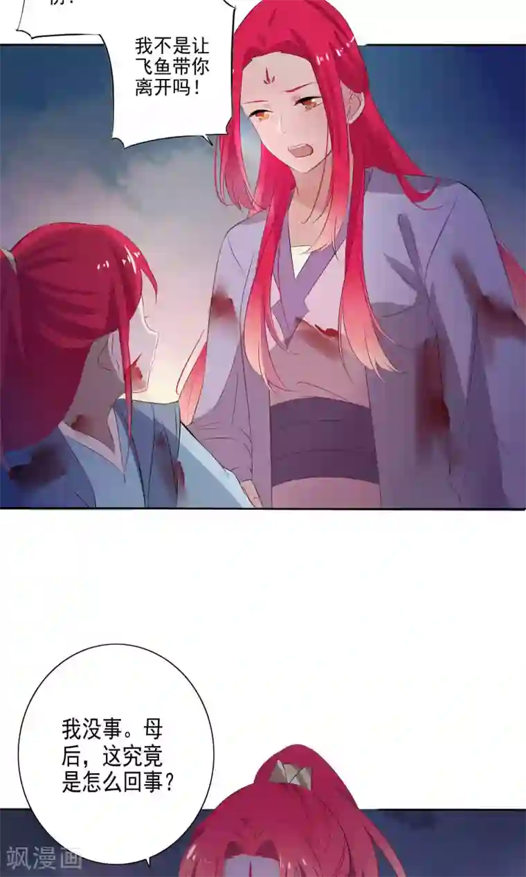 天庭水太深第63话