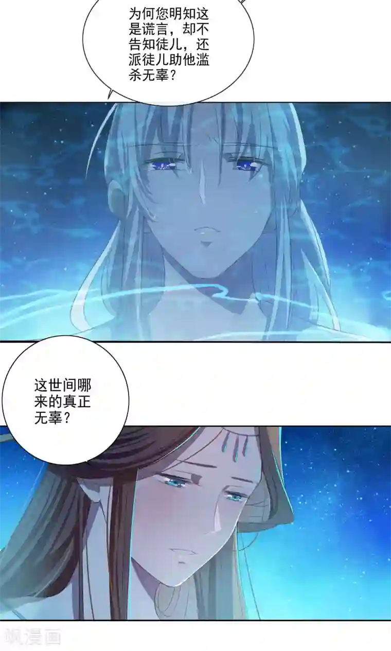 天庭水太深第64话