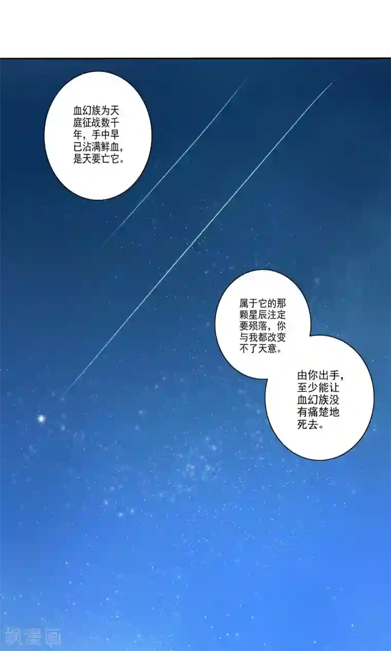 天庭水太深第64话