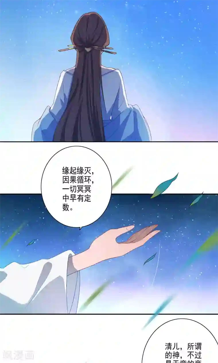 天庭水太深第64话