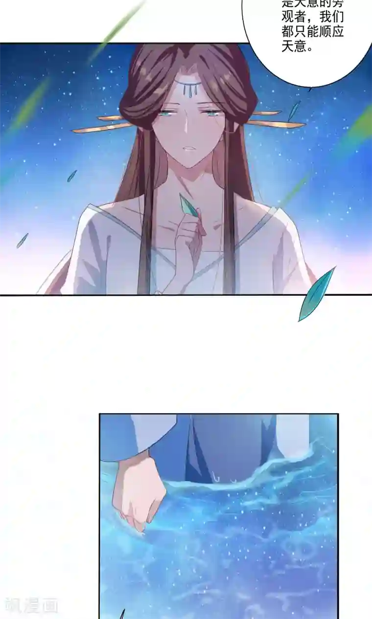 天庭水太深第64话