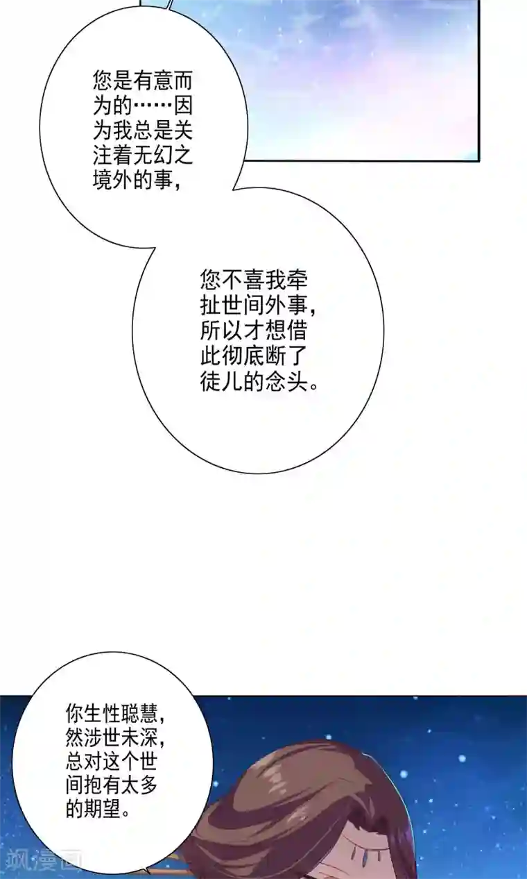 天庭水太深第64话