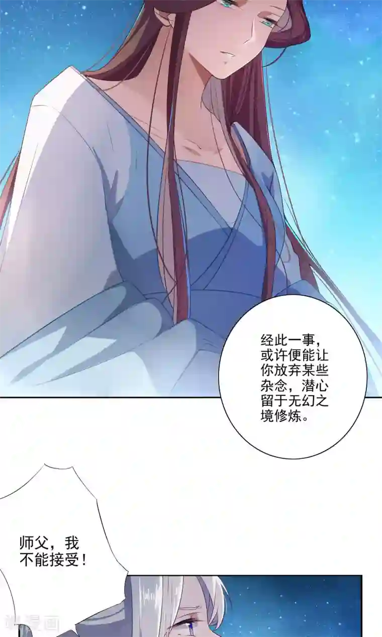 天庭水太深第64话