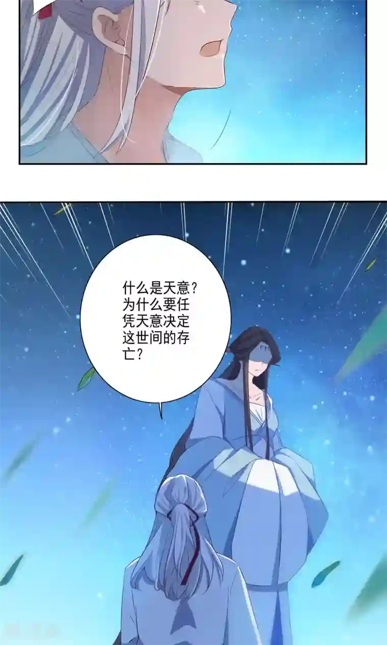 天庭水太深第64话