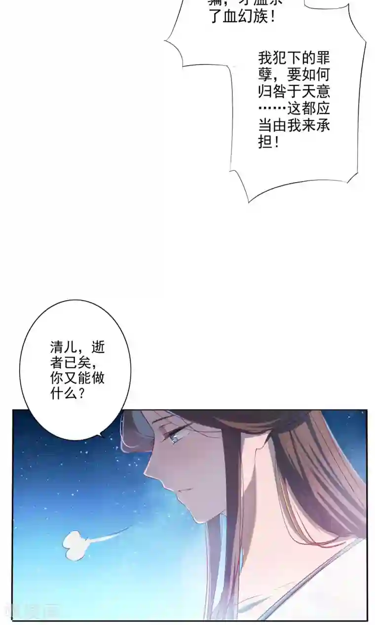 天庭水太深第64话