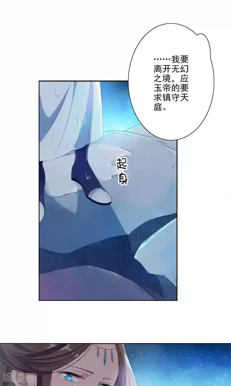 天庭水太深第64话