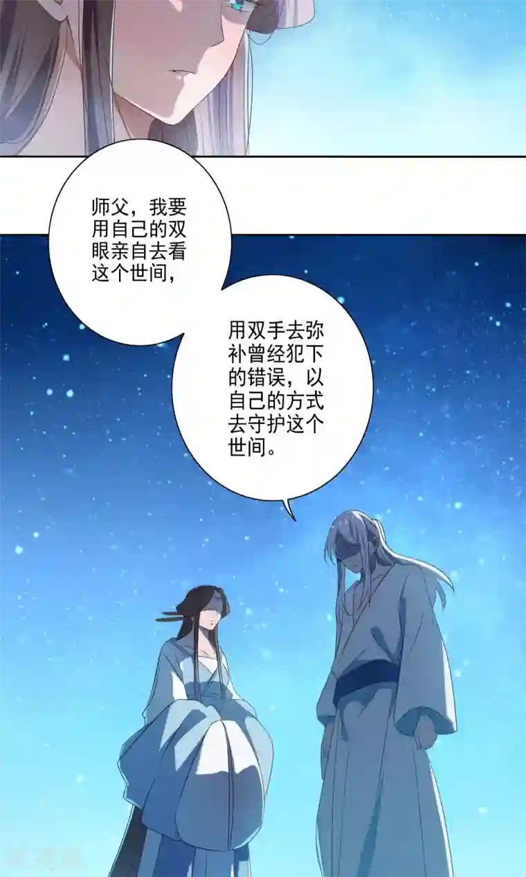 天庭水太深第64话