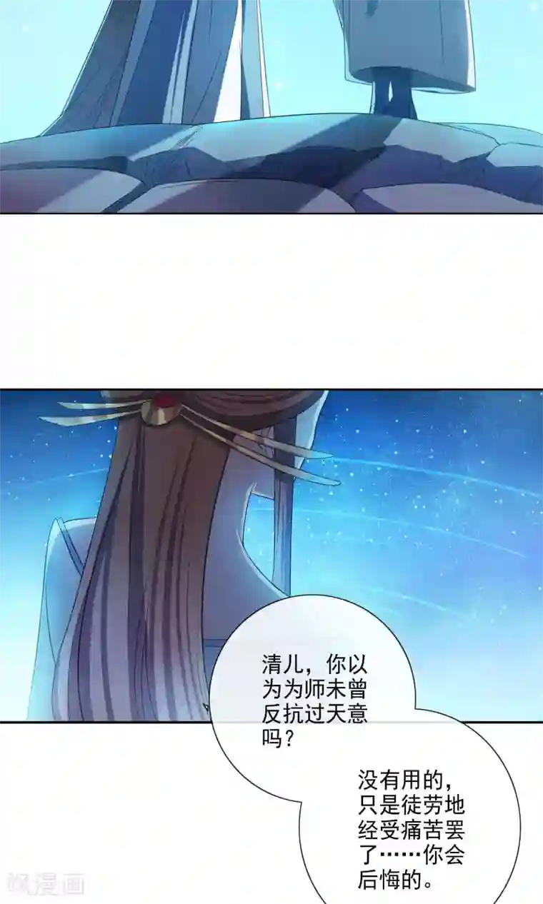 天庭水太深第64话