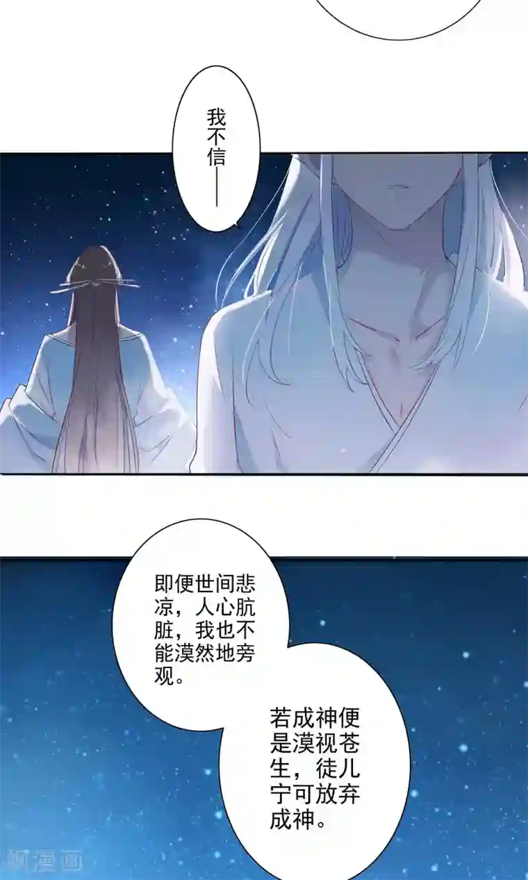 天庭水太深第64话