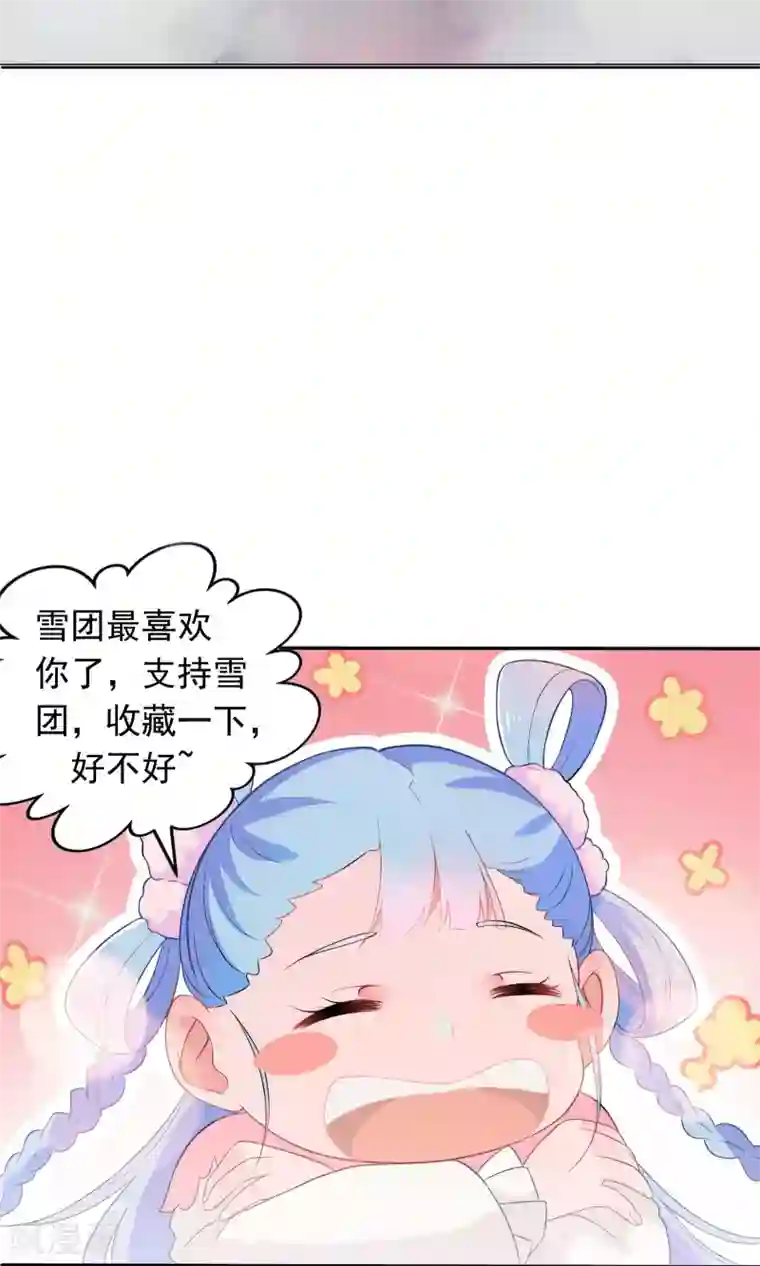 天庭水太深第64话