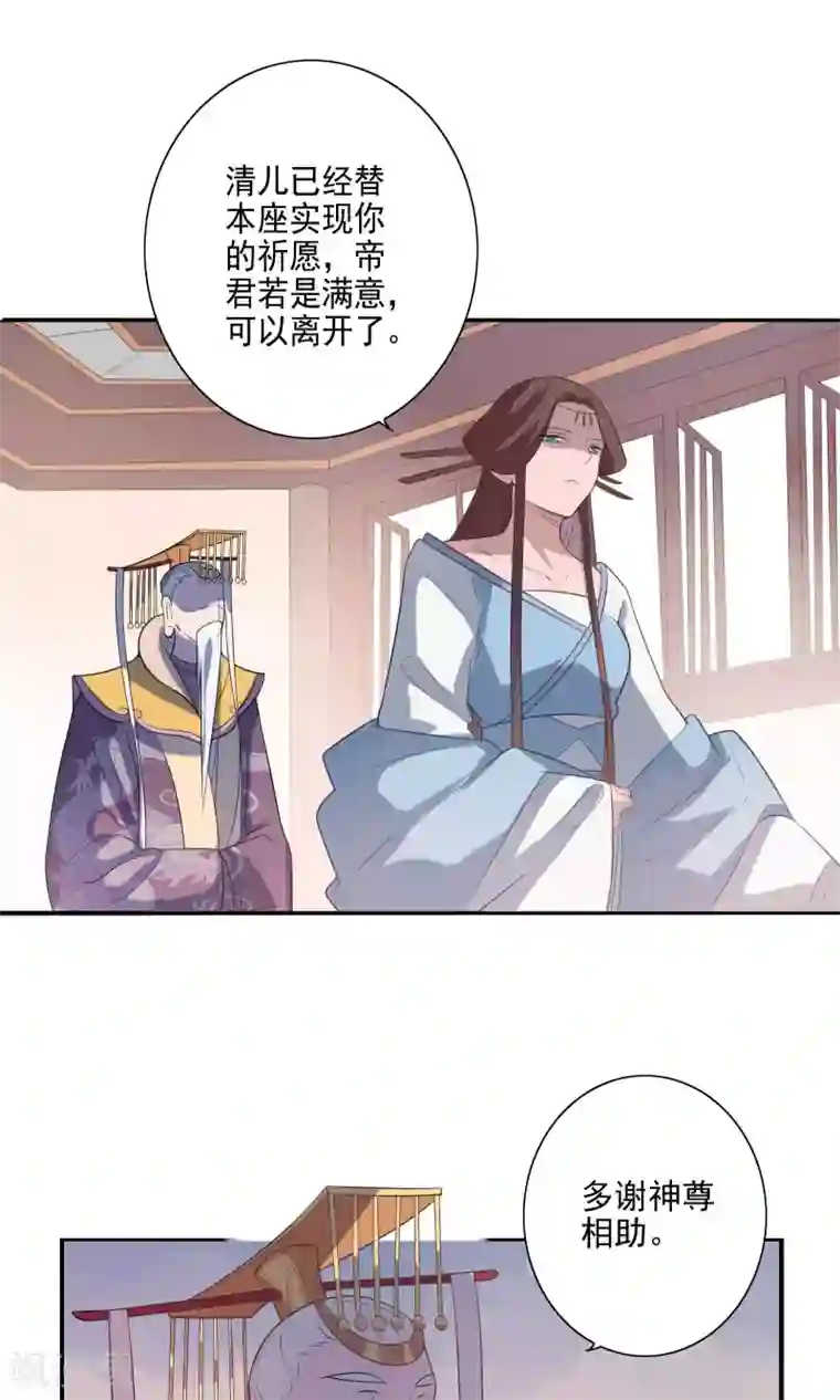 天庭水太深第64话