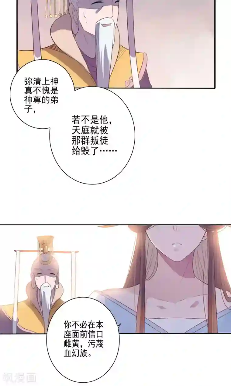 天庭水太深第64话