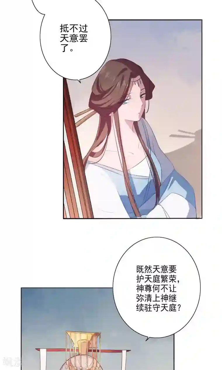 天庭水太深第64话