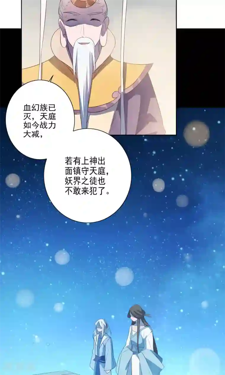 天庭水太深第64话