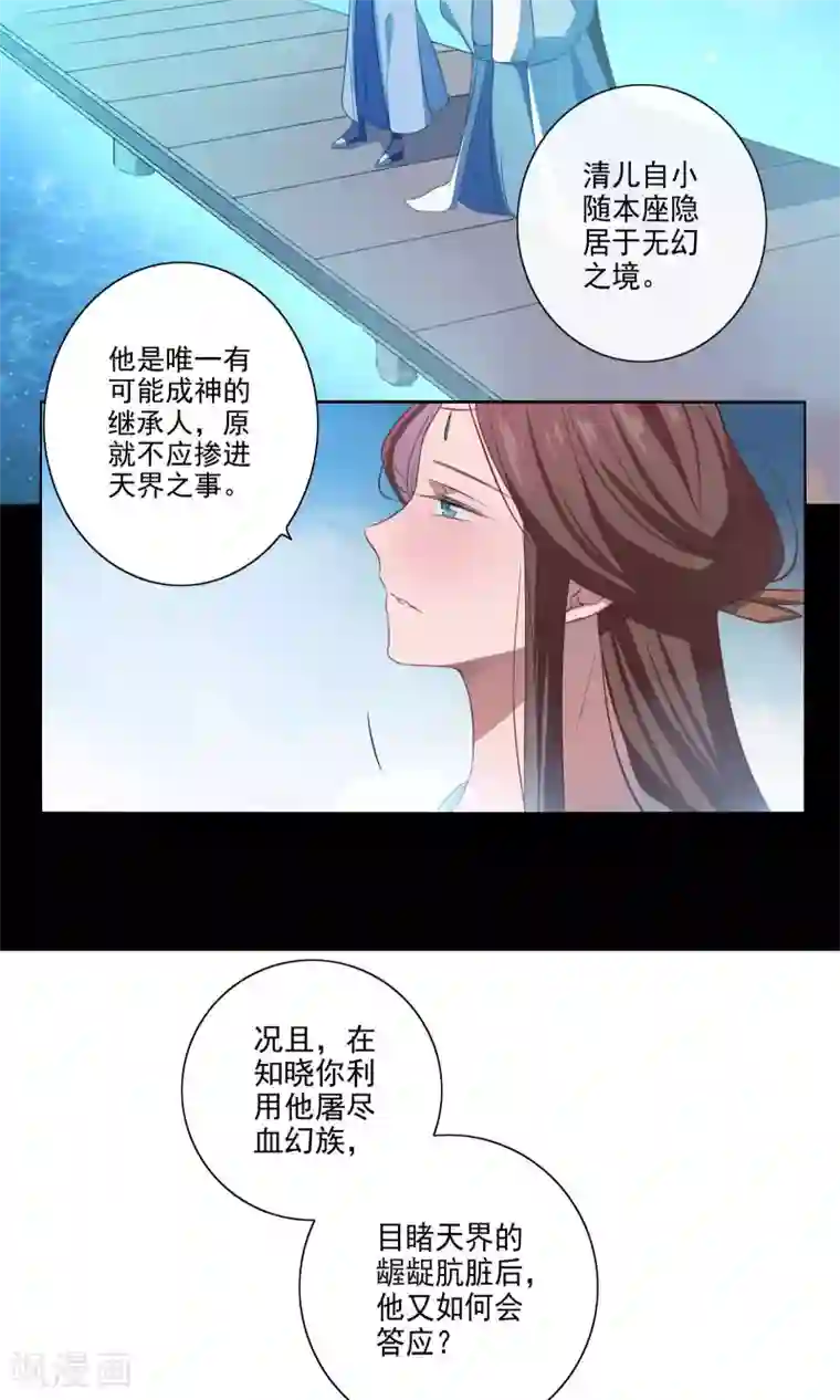 天庭水太深第64话
