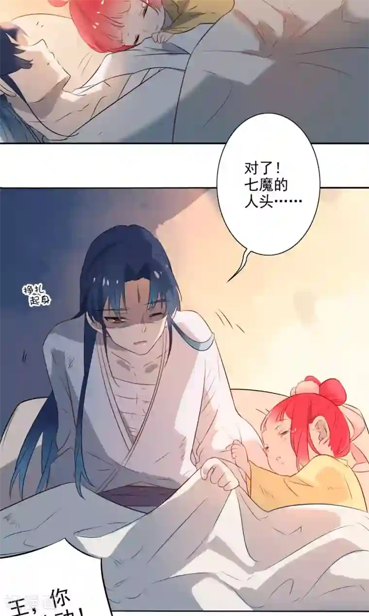 天庭水太深第65话