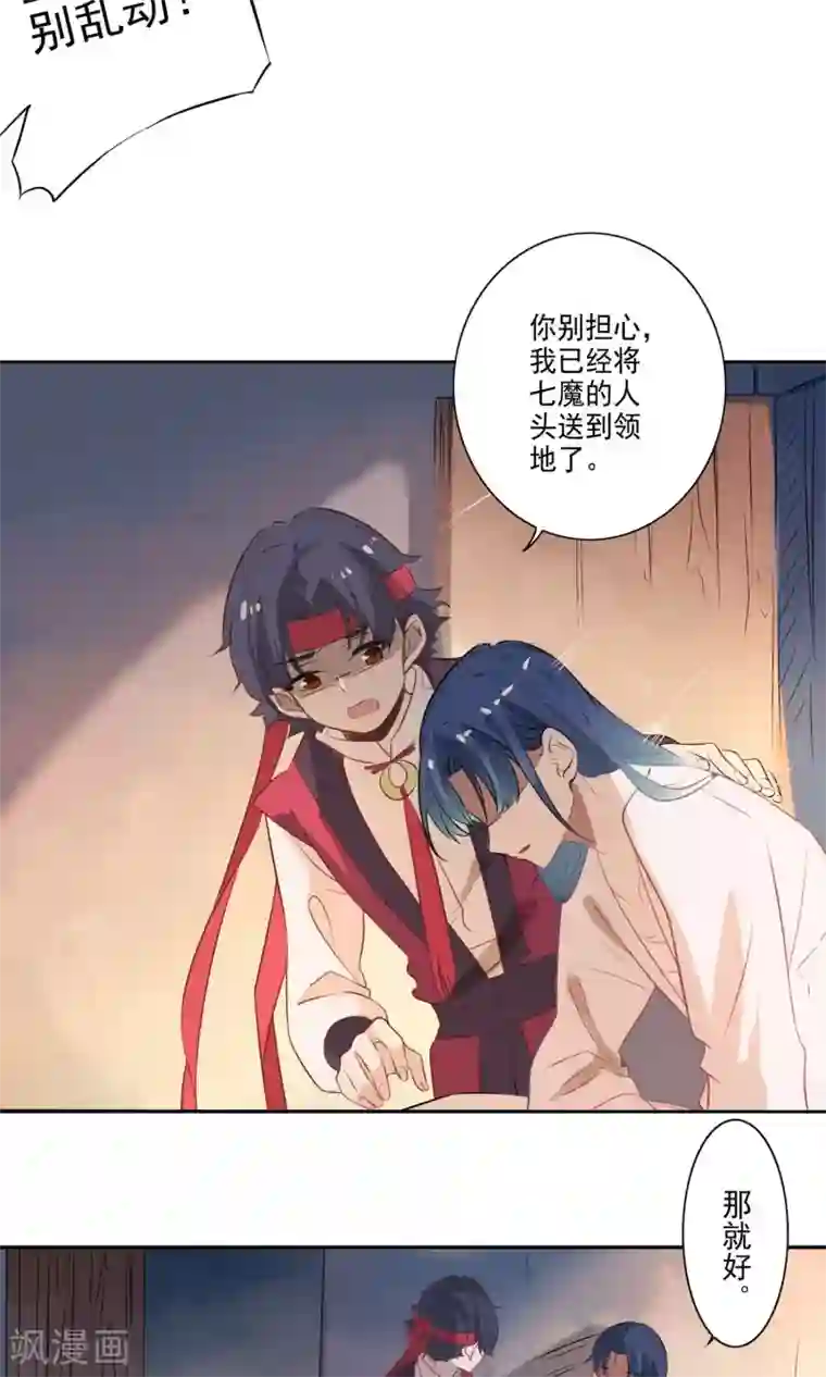 天庭水太深第65话