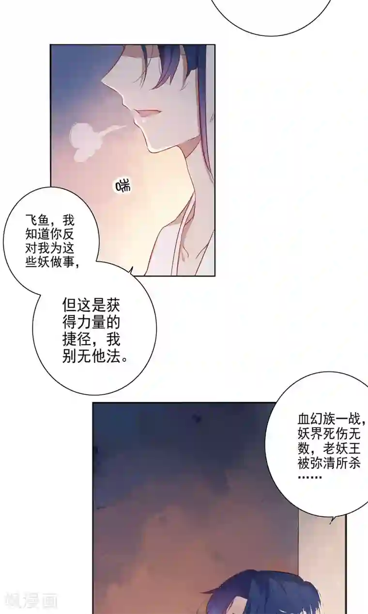 天庭水太深第65话