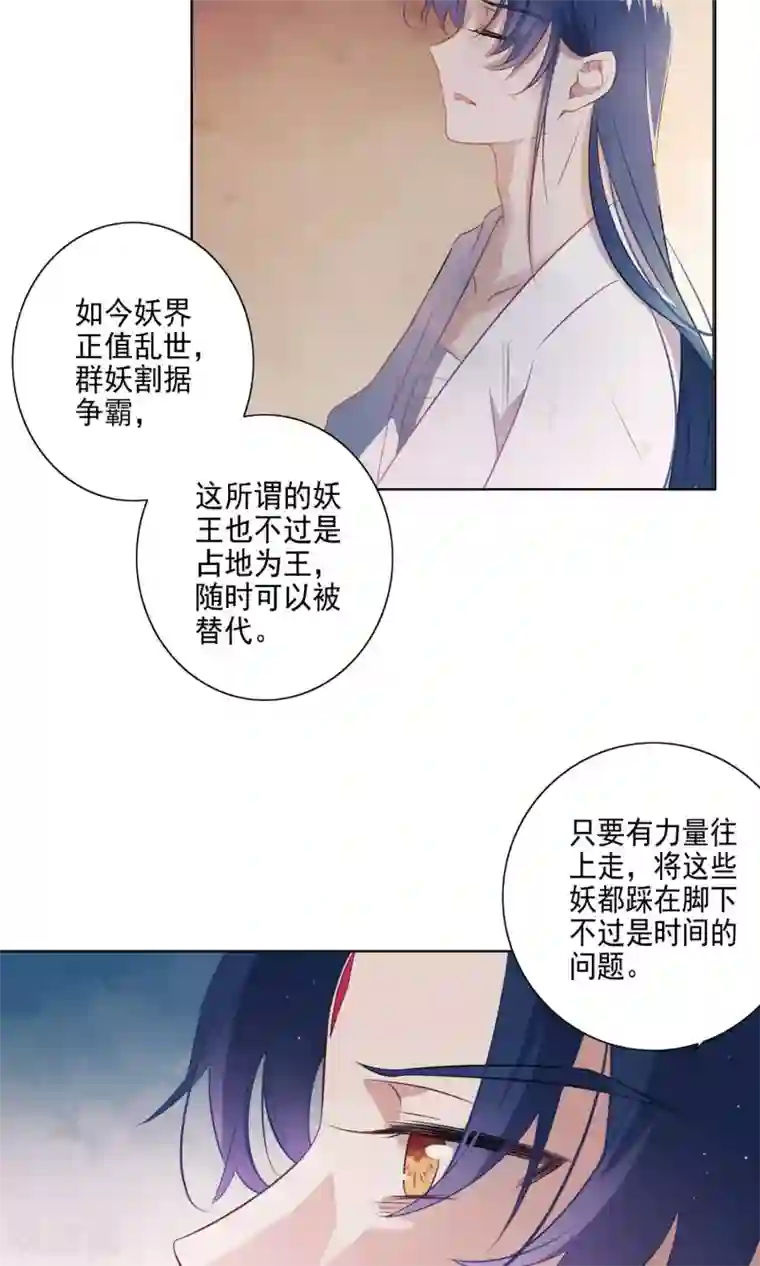 天庭水太深第65话