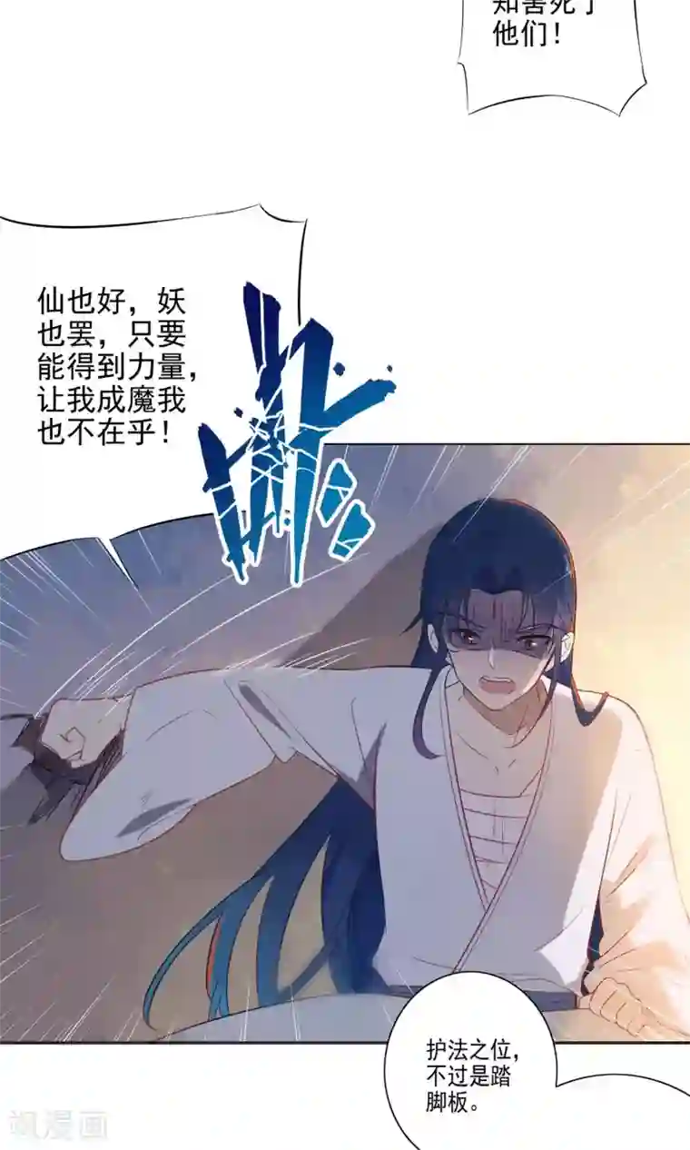 天庭水太深第65话