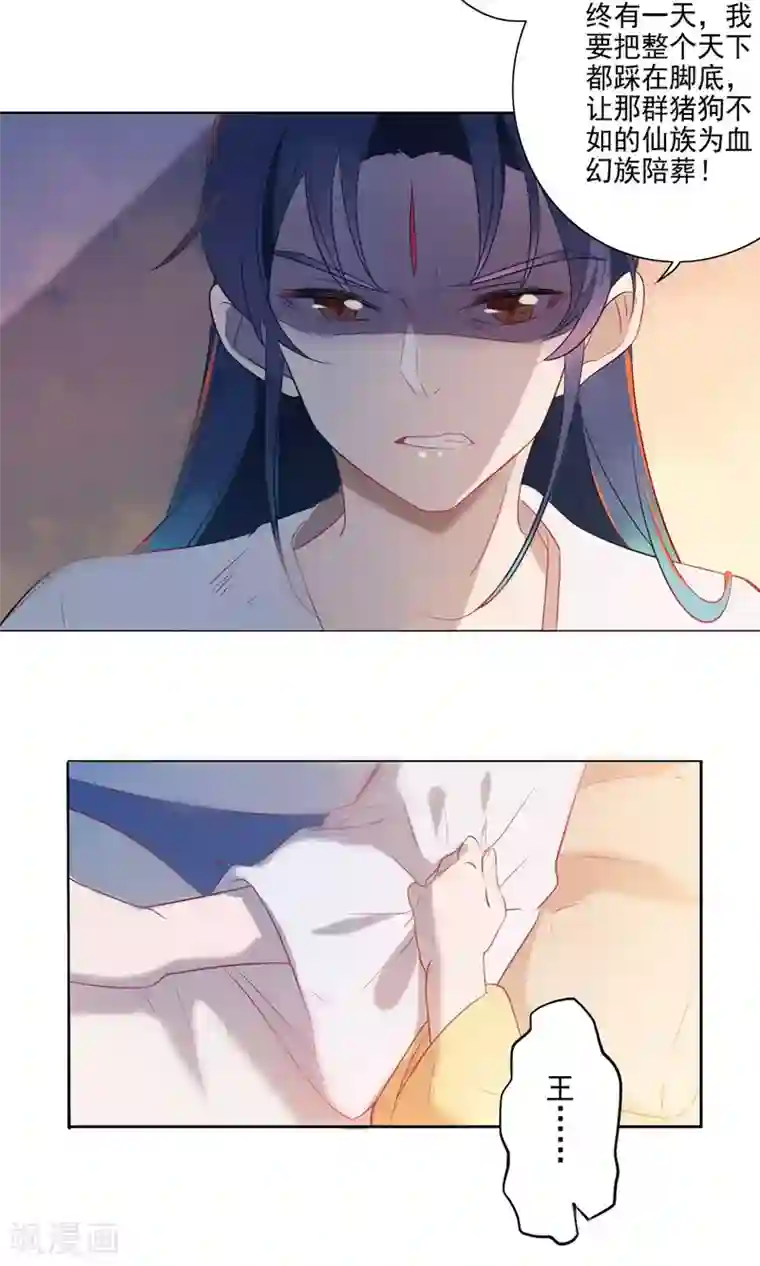 天庭水太深第65话