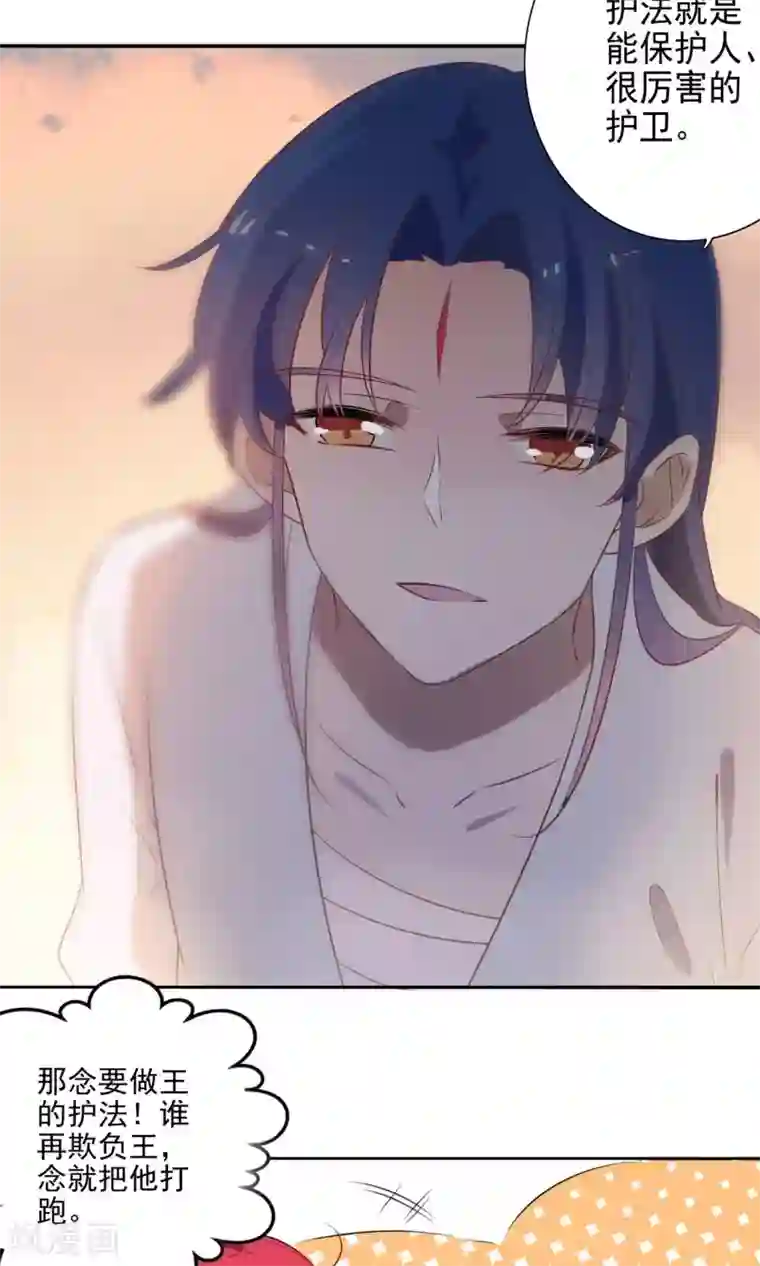 天庭水太深第65话