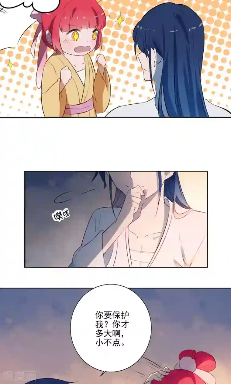 天庭水太深第65话