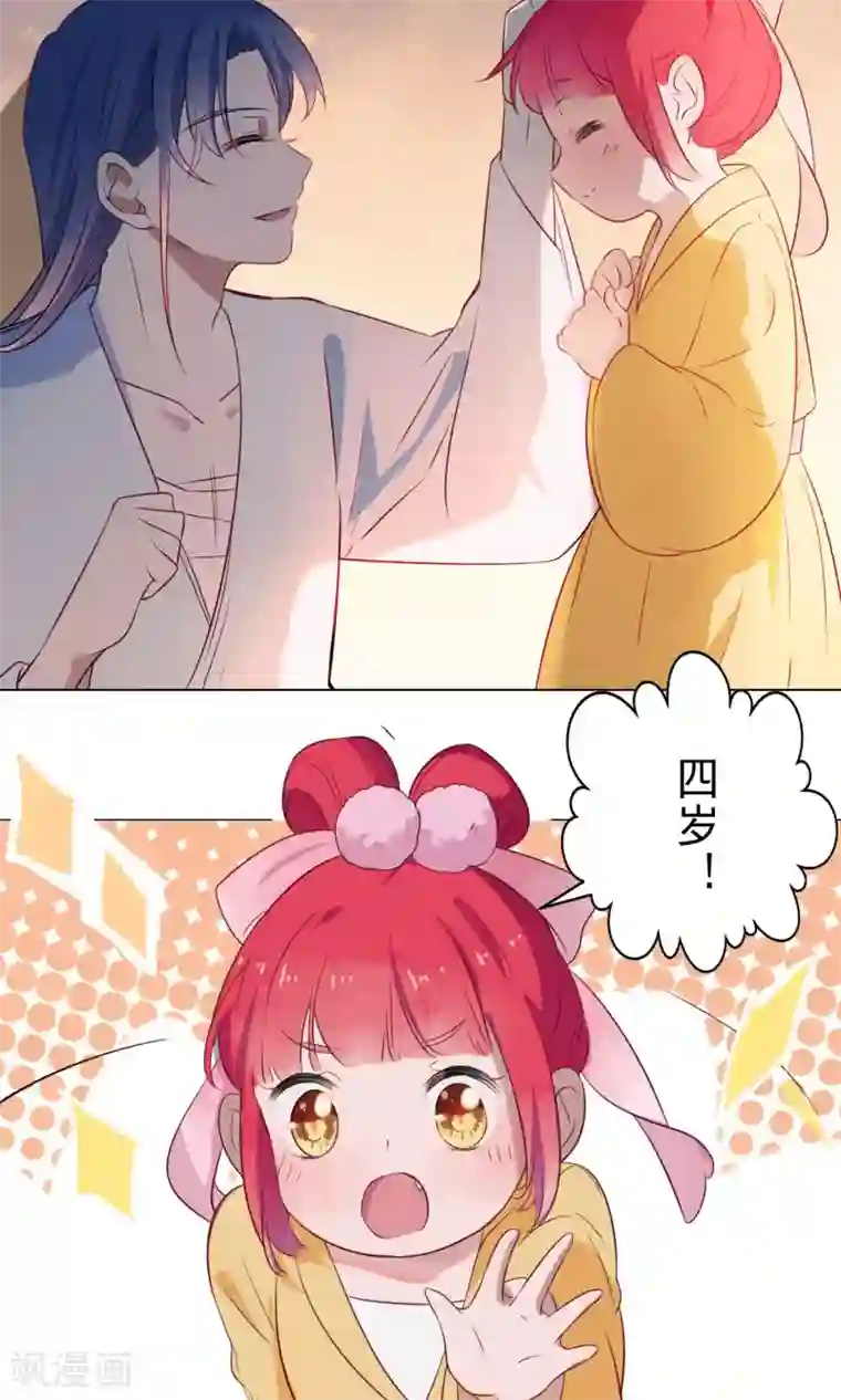 天庭水太深第65话