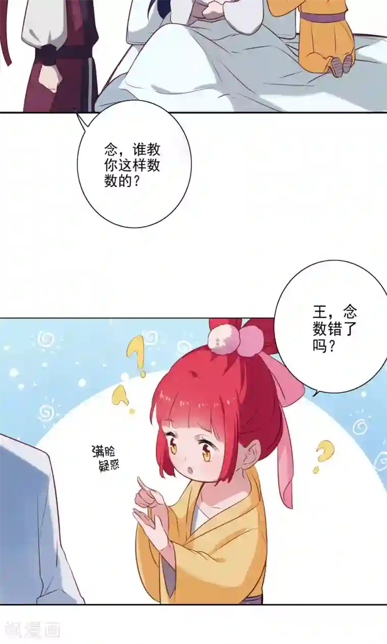 天庭水太深第65话