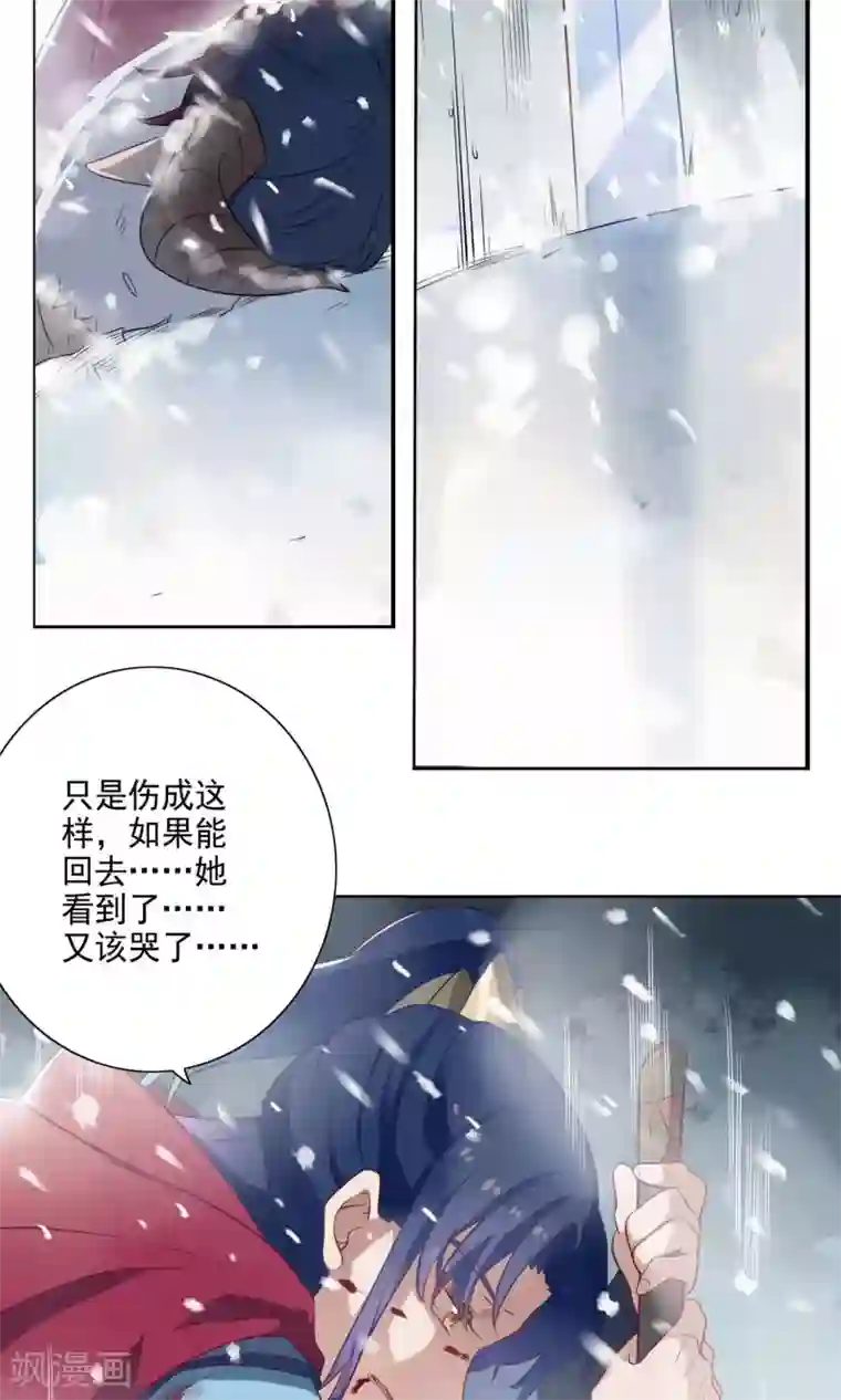 天庭水太深第65话