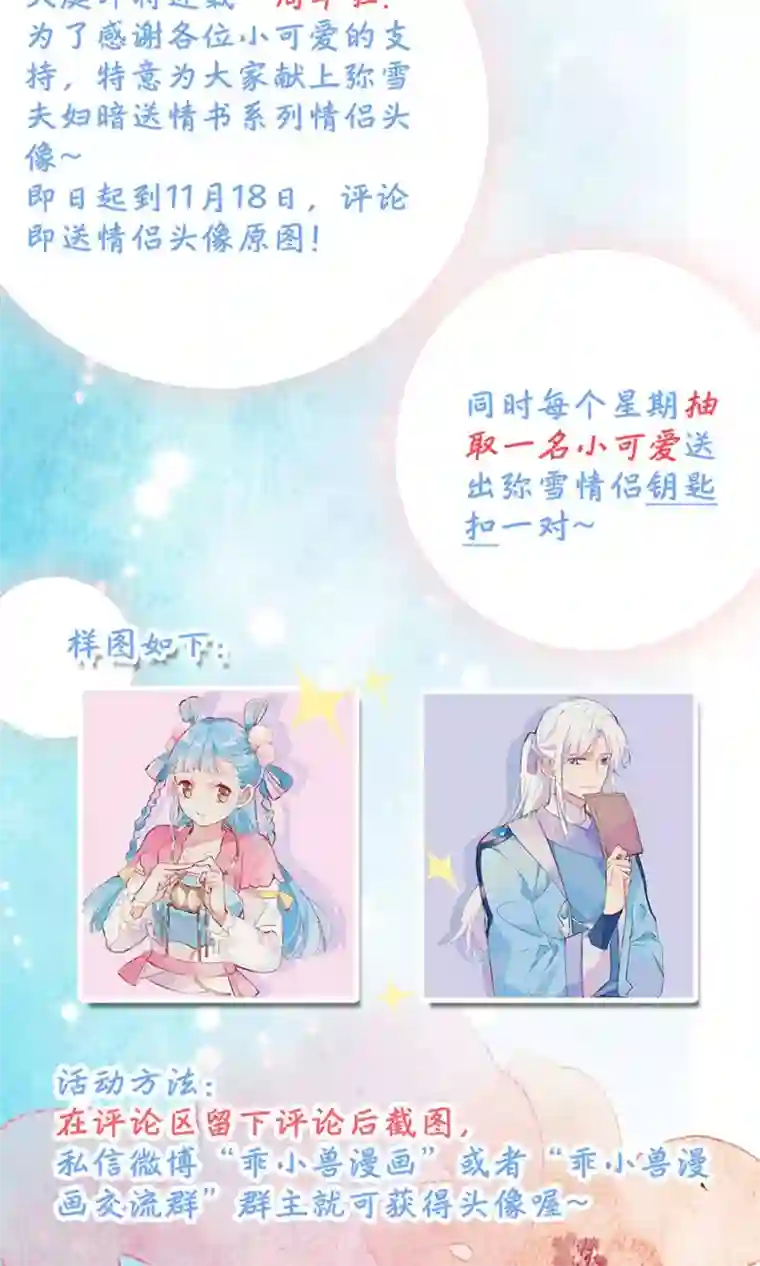 天庭水太深第65话