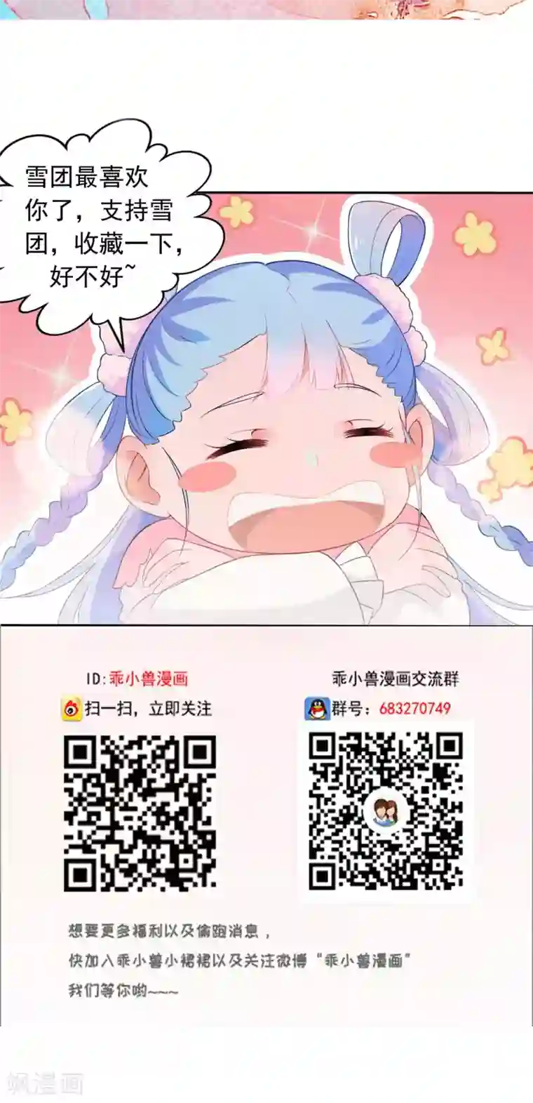 天庭水太深第65话