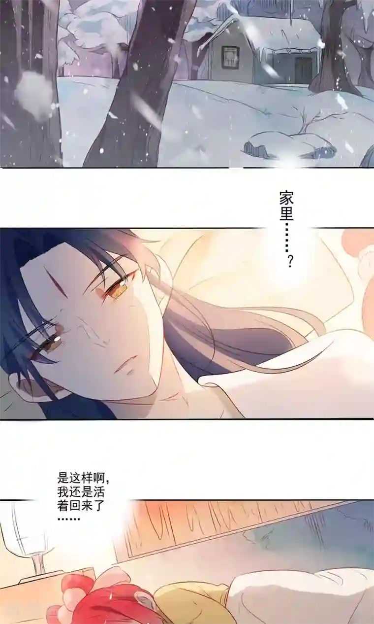 天庭水太深第65话