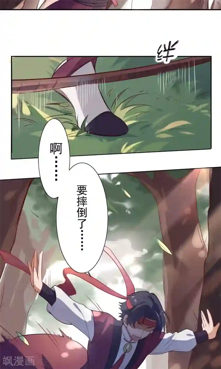 天庭水太深第66话