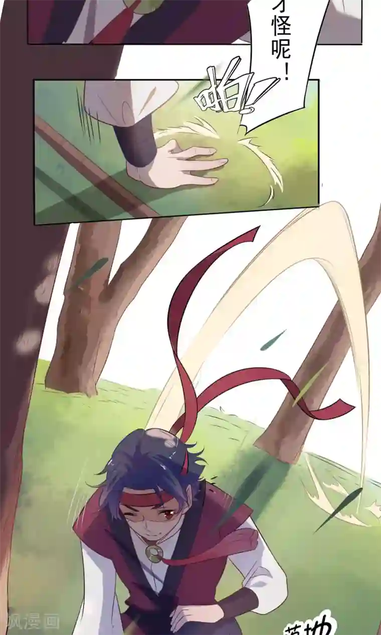 天庭水太深第66话