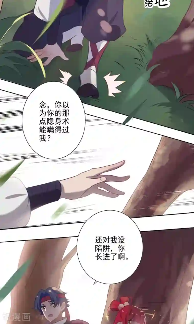 天庭水太深第66话