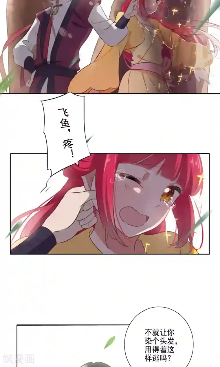 天庭水太深第66话