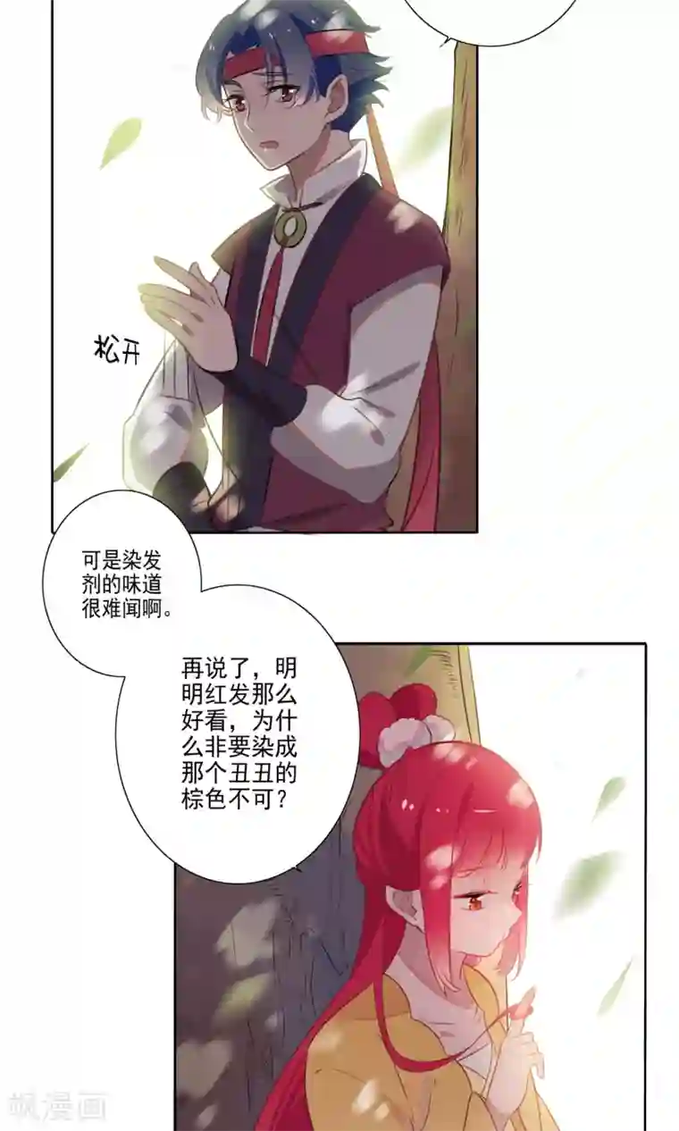 天庭水太深第66话