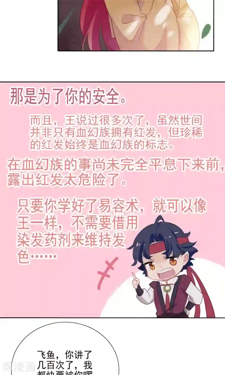 天庭水太深第66话