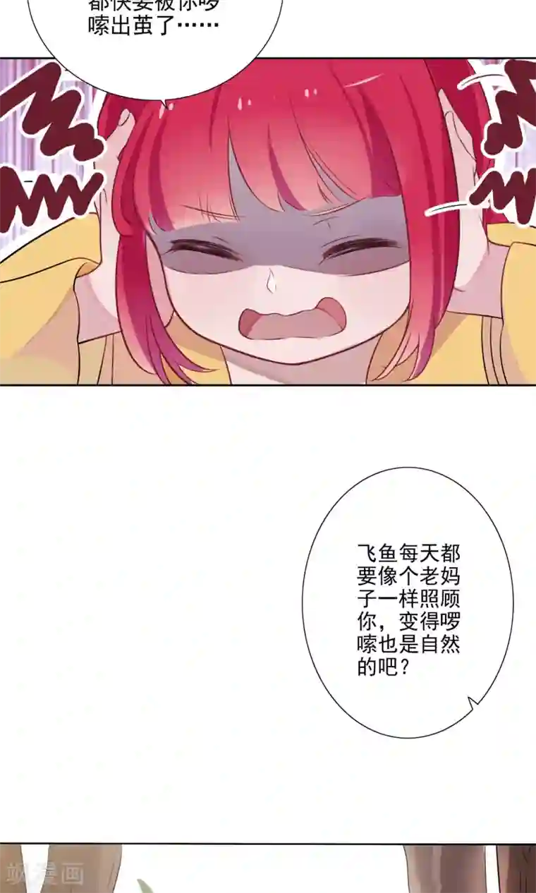 天庭水太深第66话