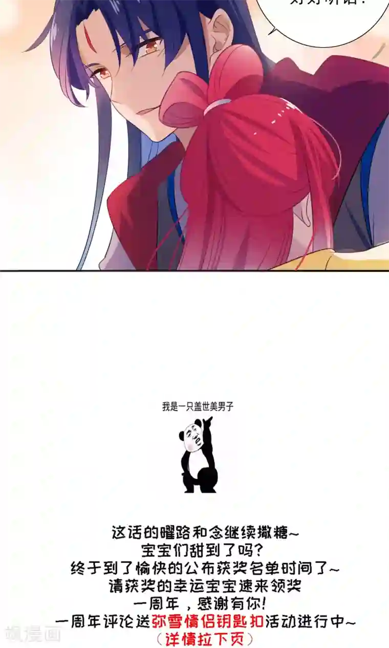 天庭水太深第66话