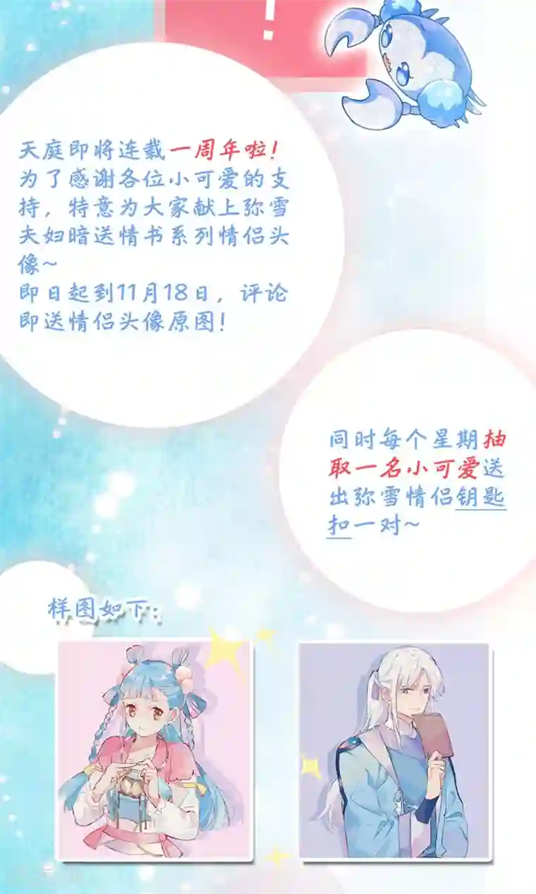 天庭水太深第66话